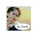 แมงปอ ลั้ลลา