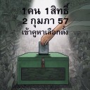 สมาชิกหมายเลข 1168243
