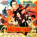 เด็กชายตัวน้อย