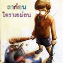 สมาชิกหมายเลข 2403209