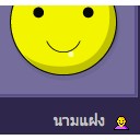 สมาชิกหมายเลข 1913629