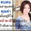 สมาชิกหมายเลข 2012072