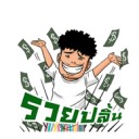 สมาชิกหมายเลข 1904109