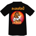 สมาชิกหมายเลข 2405771