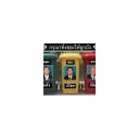 ลูกชาวไร่ไทย