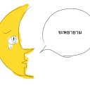 สมาชิกหมายเลข 3233462