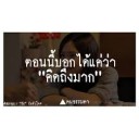 สมาชิกหมายเลข 1590835