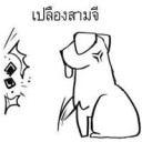เปลี่ยนตัวเอง