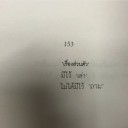 สมาชิกหมายเลข 2410032