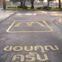 สมาชิกหมายเลข 781187