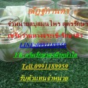 สมาชิกหมายเลข 3241876