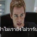 นัทหัวหิน