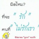 สมาชิกหมายเลข 1594884