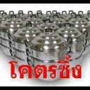 สมาชิกหมายเลข 1835841