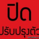 สมาชิกหมายเลข 1595151