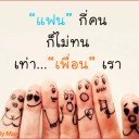 สมาชิกหมายเลข 1182992