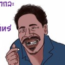 สมาชิกหมายเลข 1021586