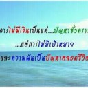 สมาชิกหมายเลข 1114881
