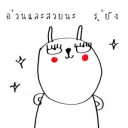 สมาชิกหมายเลข 1753289