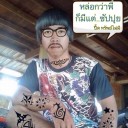 สมาชิกหมายเลข 3249699