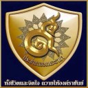 สมาชิกหมายเลข 2421046