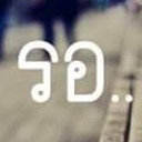สมาชิกหมายเลข 2820632
