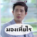 สมาชิกหมายเลข 2032001