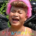 สมาชิกหมายเลข 2031804
