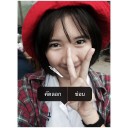 สมาชิกหมายเลข 3253214