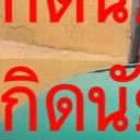 สมาชิกหมายเลข 2824400