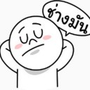 สมาชิกหมายเลข 1770322