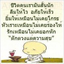 สมาชิกหมายเลข 1608255