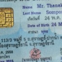 สมาชิกหมายเลข 1406275