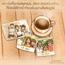 ราชาเพนกวิ้นที่ยิ่งใหญ่