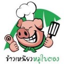 สมาชิกหมายเลข 2040951