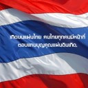 สมาชิกหมายเลข 1197347