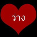 สมาชิกหมายเลข 3264984