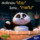 หมูน้อยอิ่มอ้วน