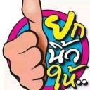 สมาชิกหมายเลข 2058226