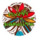 สมาชิกหมายเลข 796012