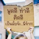 สมาชิกหมายเลข 804254