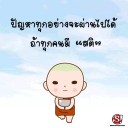 สมาชิกหมายเลข 2740941