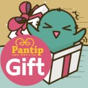 Pantip Gifts