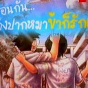 สมาชิกหมายเลข 1040725