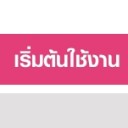 สมาชิกหมายเลข 2039865