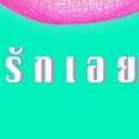 สมาชิกหมายเลข 1622891