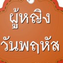 สมาชิกหมายเลข 2813196