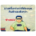 หาอะไรกินก่อนแล้วกัน