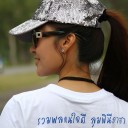 สมาชิกหมายเลข 2046212