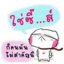 สมาชิกหมายเลข 2475397